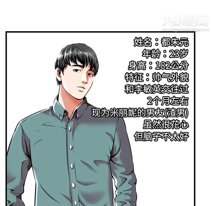 密室逃生绝命天堂饭店第1话