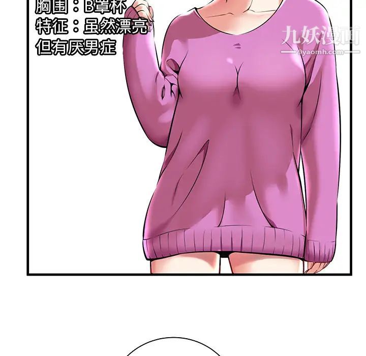 密室逃生絕命天堂飯店第1話