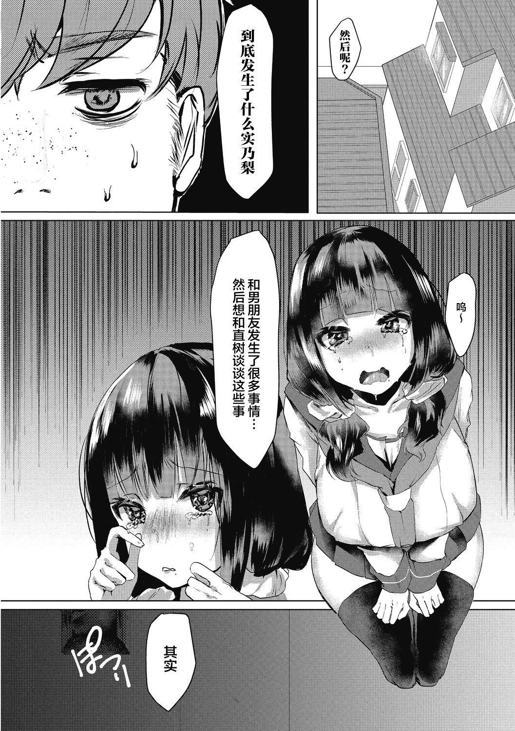 【鬼畜王汉化组】[久我茧莉]たくさんのいっかい[中国翻訳][DL版]【鬼畜王汉化组】[久我茧莉]たくさんのいっかい[中国翻訳][DL版]