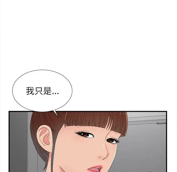 密友第57话