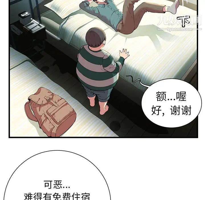 密室逃生絕命天堂飯店第1話