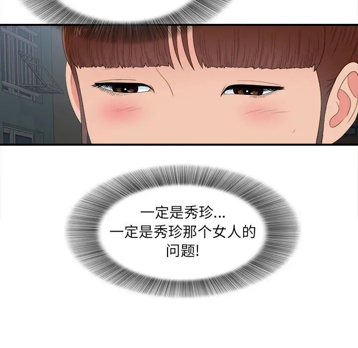 密友第57话