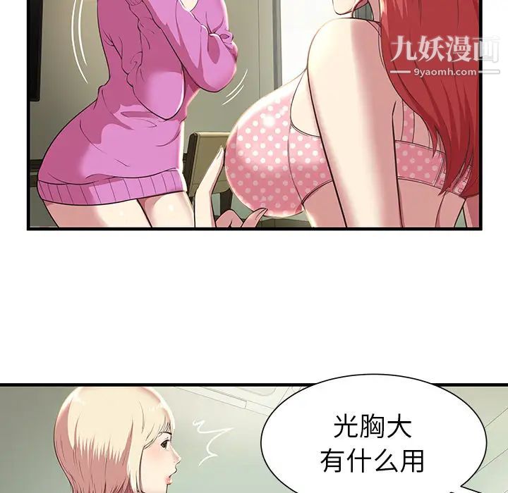 密室逃生絕命天堂飯店第1話