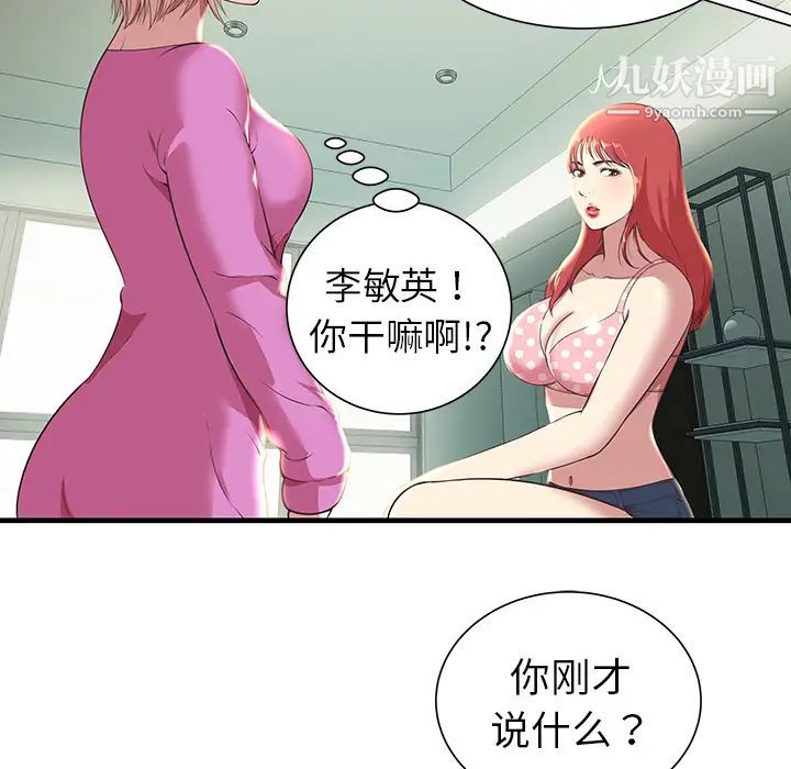 密室逃生绝命天堂饭店第1话