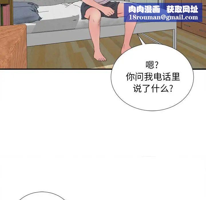 密友第57话