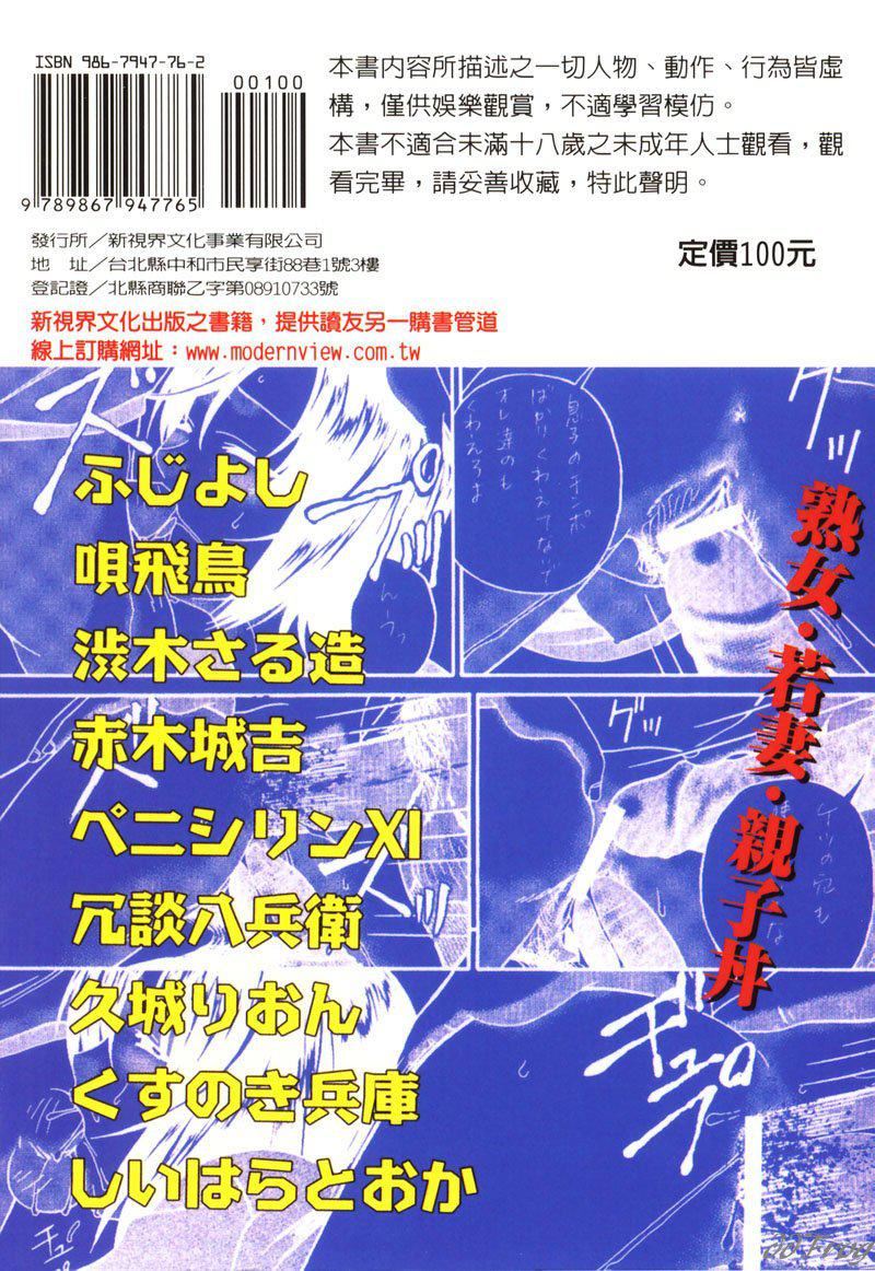 [アンソロジー]人妻相姦[中][アンソロジー]人妻相姦[中]