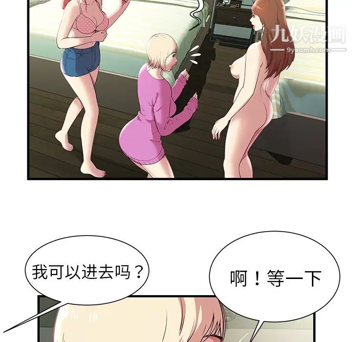 密室逃生絕命天堂飯店第1話