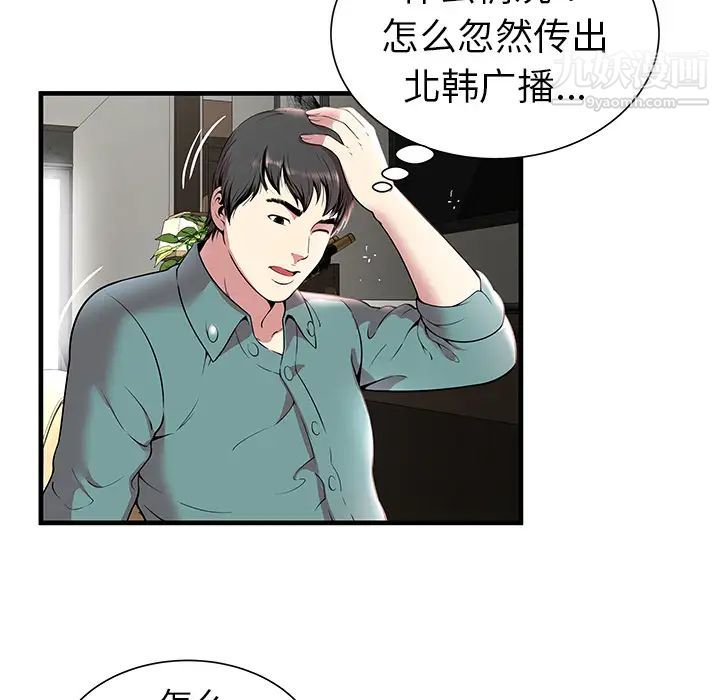 密室逃生绝命天堂饭店第1话