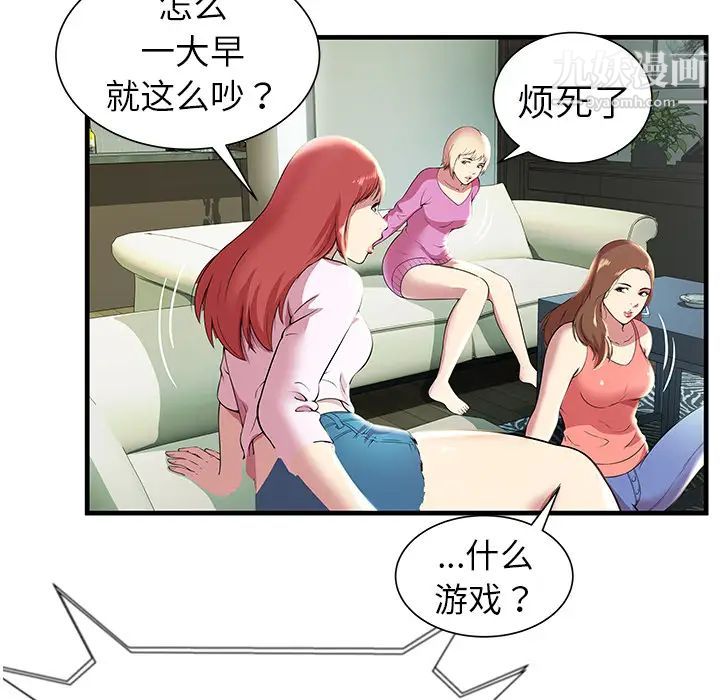 密室逃生绝命天堂饭店第1话