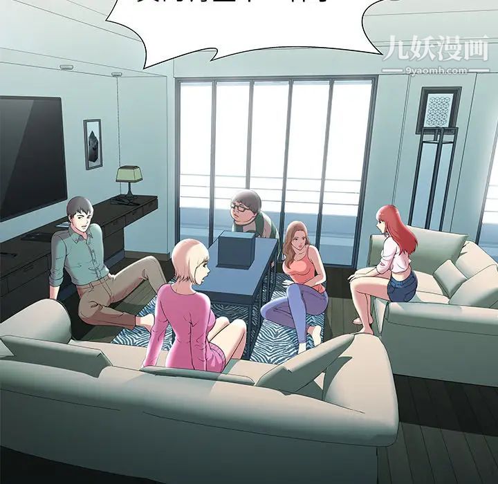 密室逃生絕命天堂飯店第1話