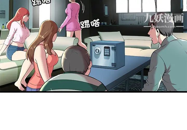 密室逃生絕命天堂飯店第2話