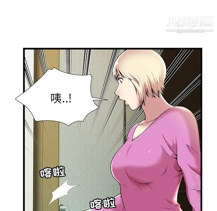 密室逃生絕命天堂飯店第2話