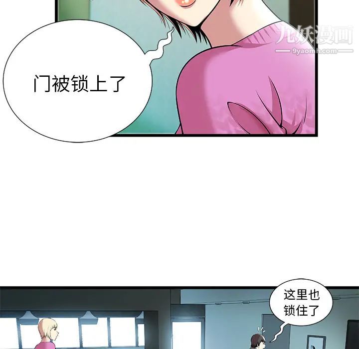 密室逃生绝命天堂饭店第2话