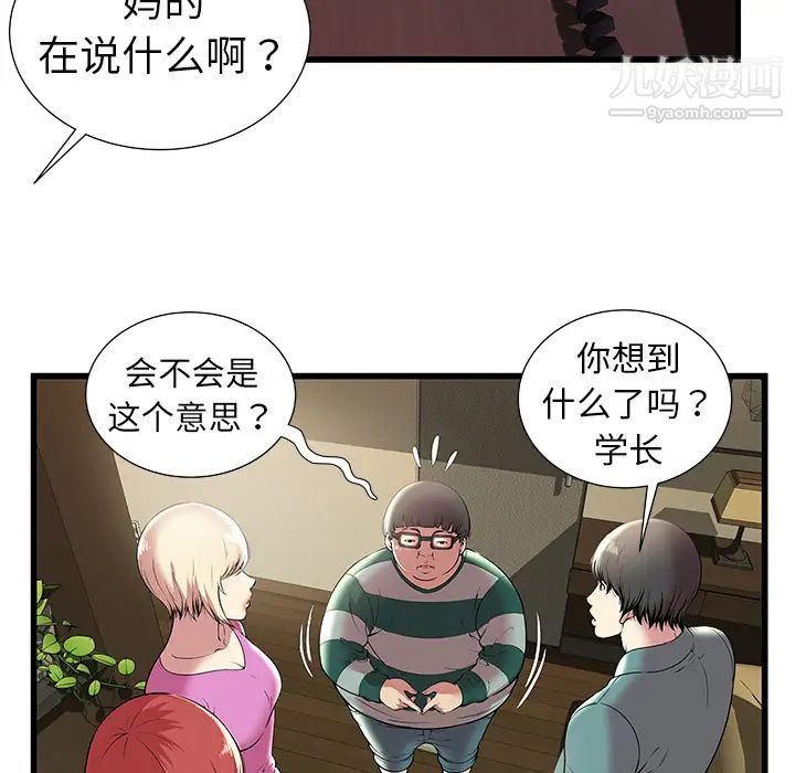 密室逃生绝命天堂饭店第2话