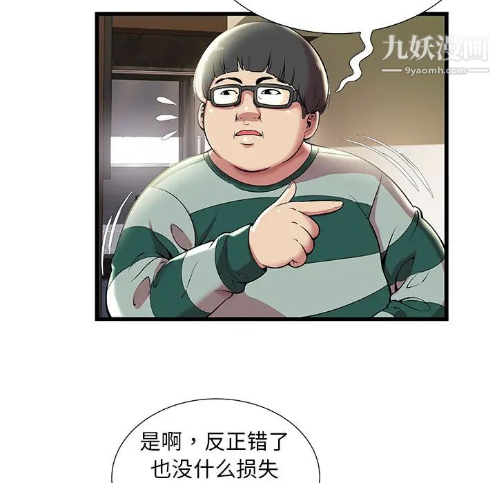 密室逃生绝命天堂饭店第2话