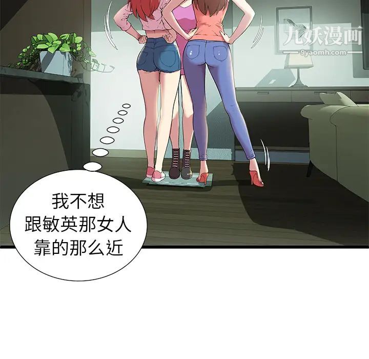 密室逃生絕命天堂飯店第2話