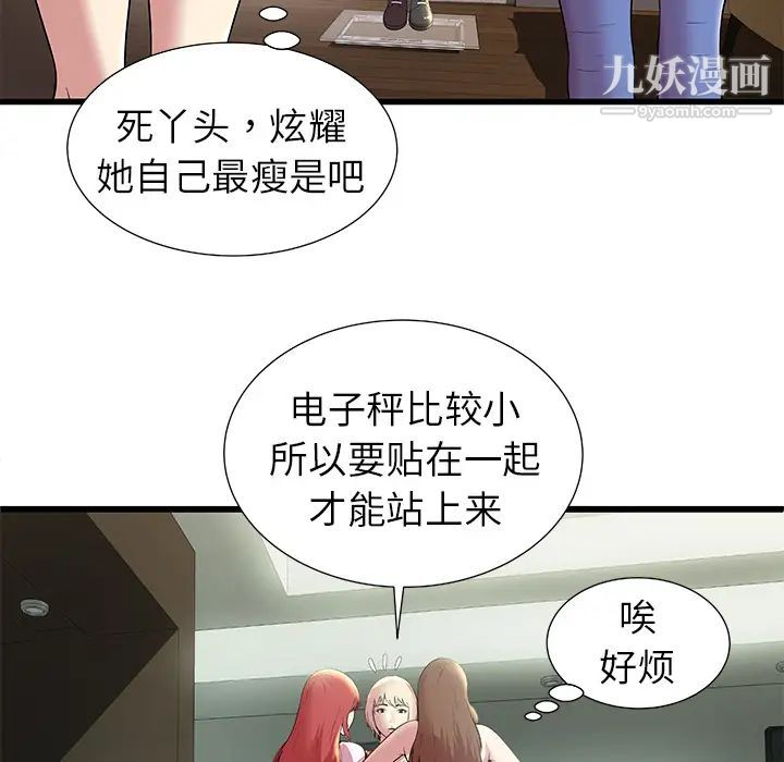 密室逃生绝命天堂饭店第2话