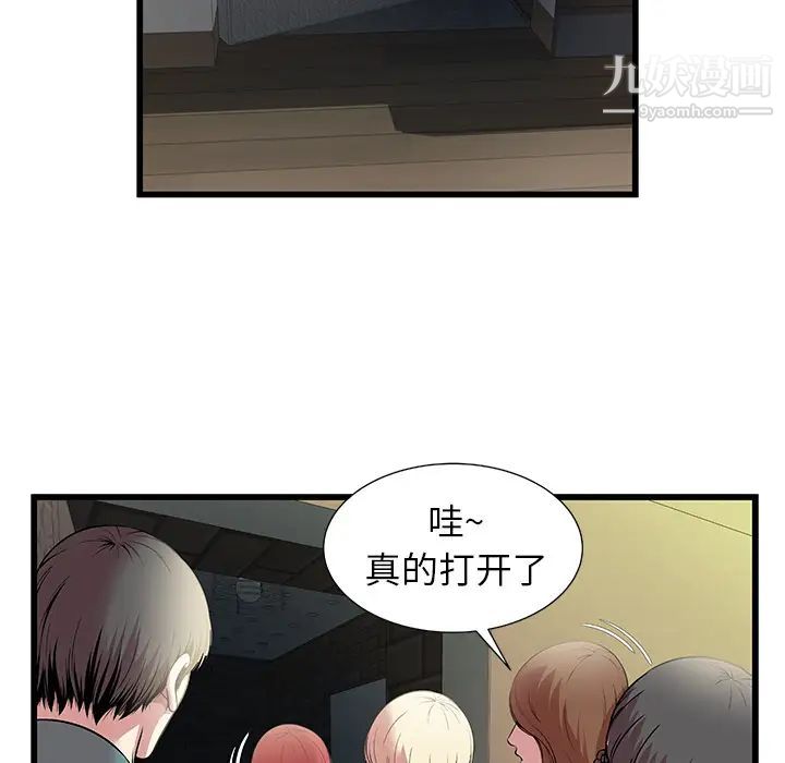 密室逃生绝命天堂饭店第2话