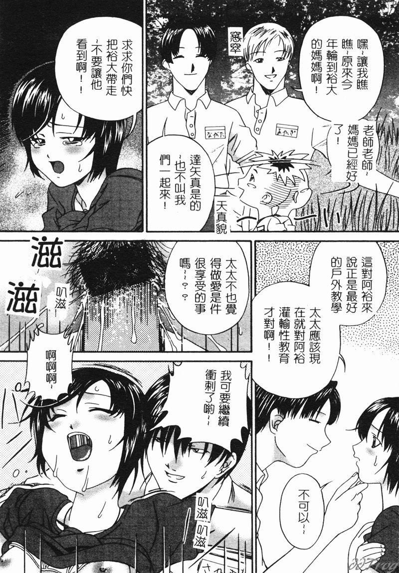 [アンソロジー]人妻相姦[中][アンソロジー]人妻相姦[中]