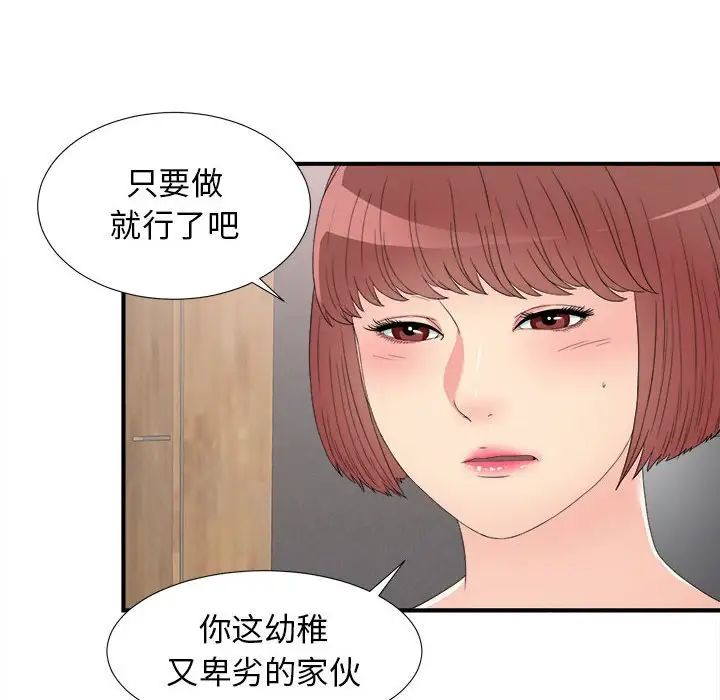 密友第58话