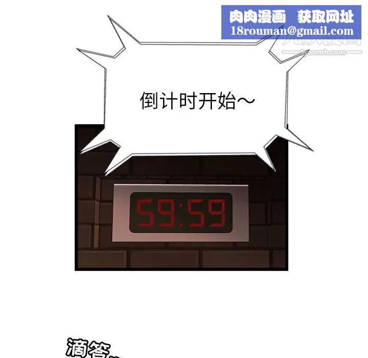 密室逃生绝命天堂饭店第2话