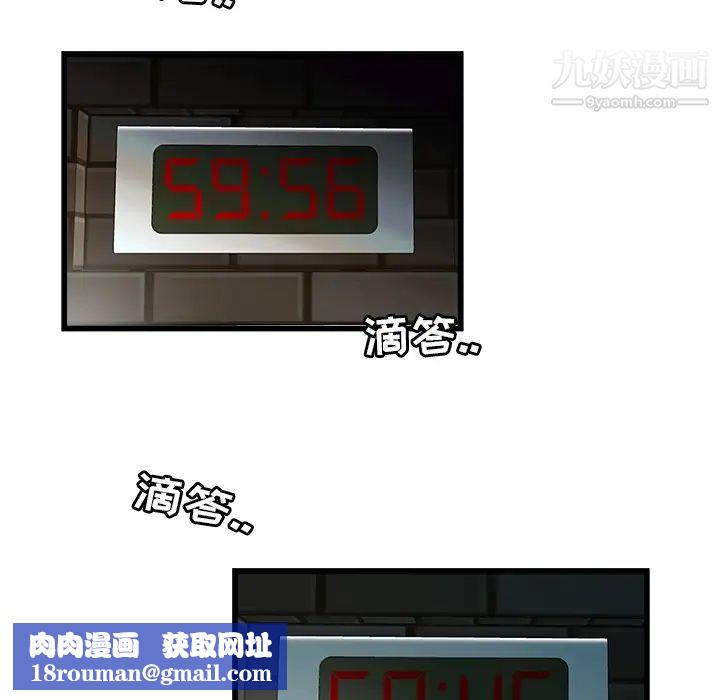 密室逃生绝命天堂饭店第2话