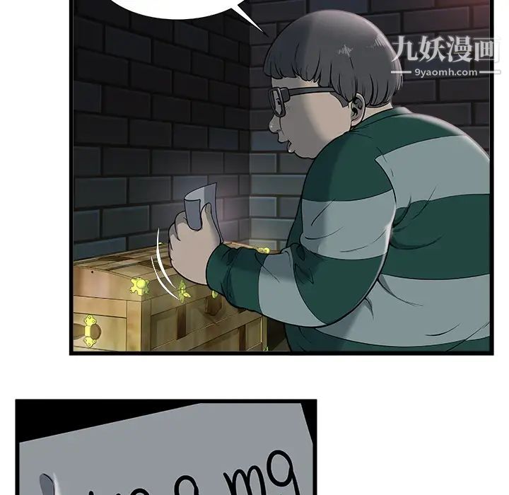 密室逃生絕命天堂飯店第2話