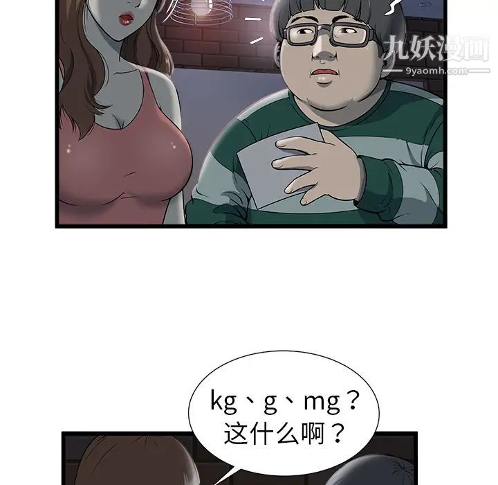 密室逃生绝命天堂饭店第2话