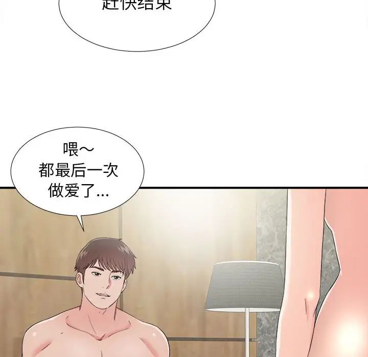 密友第58话