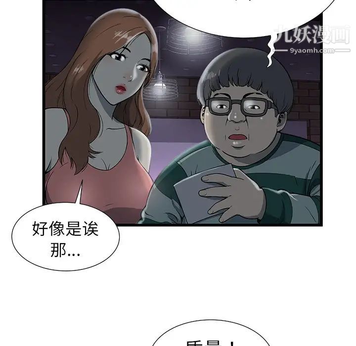 密室逃生绝命天堂饭店第2话