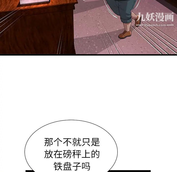 密室逃生绝命天堂饭店第2话