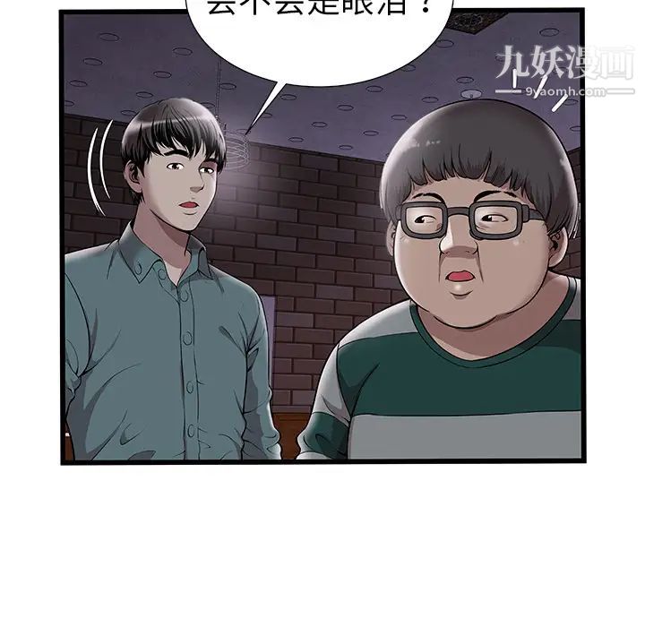 密室逃生绝命天堂饭店第2话