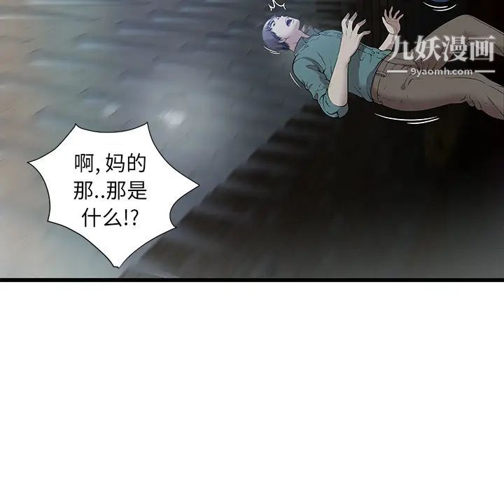 密室逃生絕命天堂飯店第2話