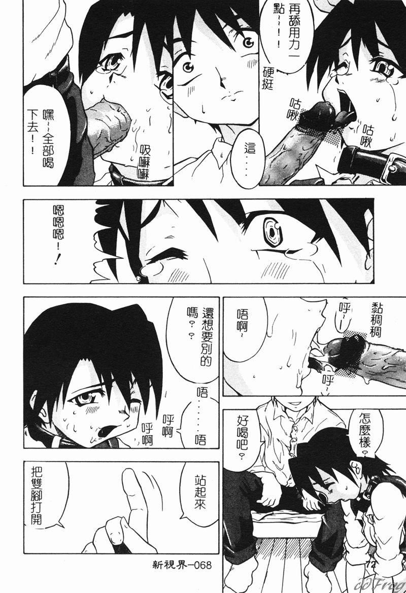 密友第58话
