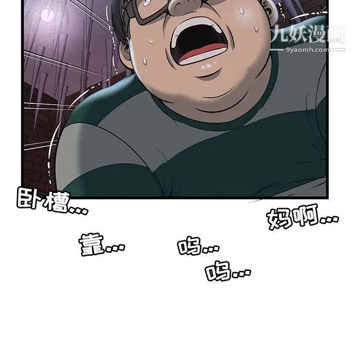 密室逃生絕命天堂飯店第3話