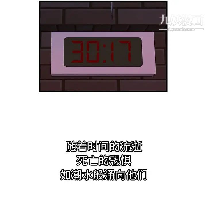 密室逃生绝命天堂饭店第3话