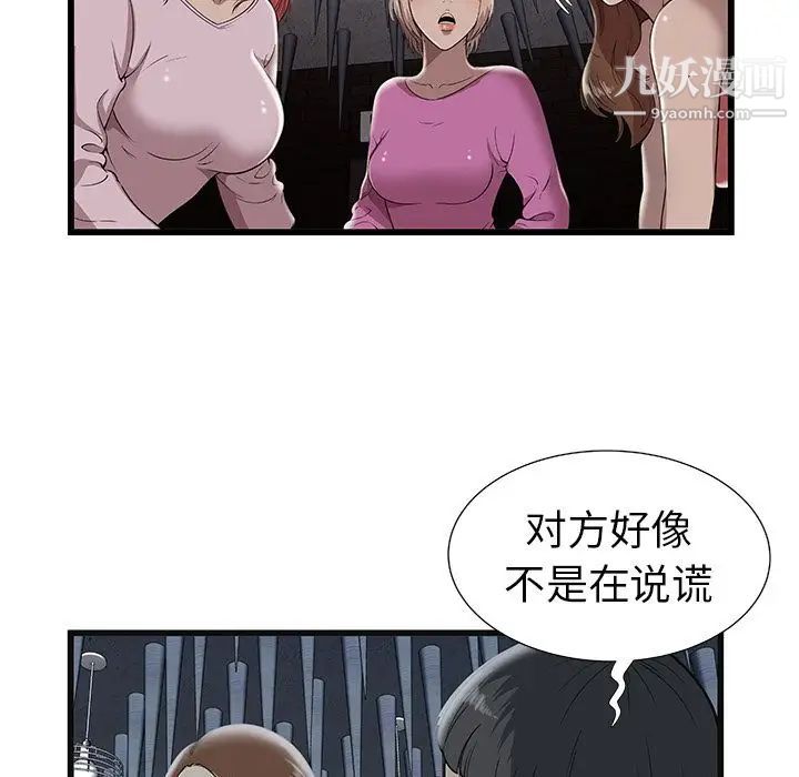 密室逃生绝命天堂饭店第3话