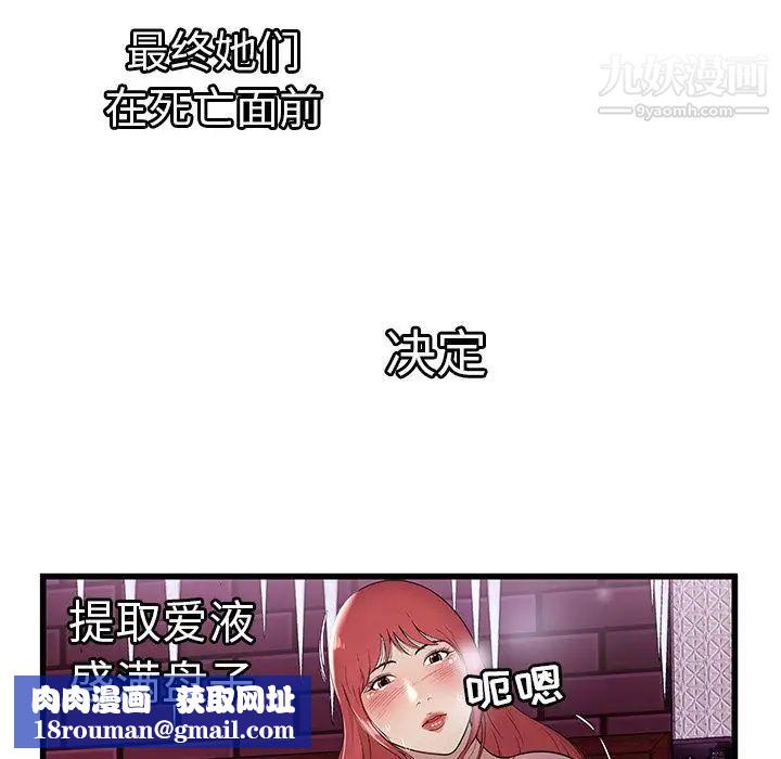 密室逃生绝命天堂饭店第3话