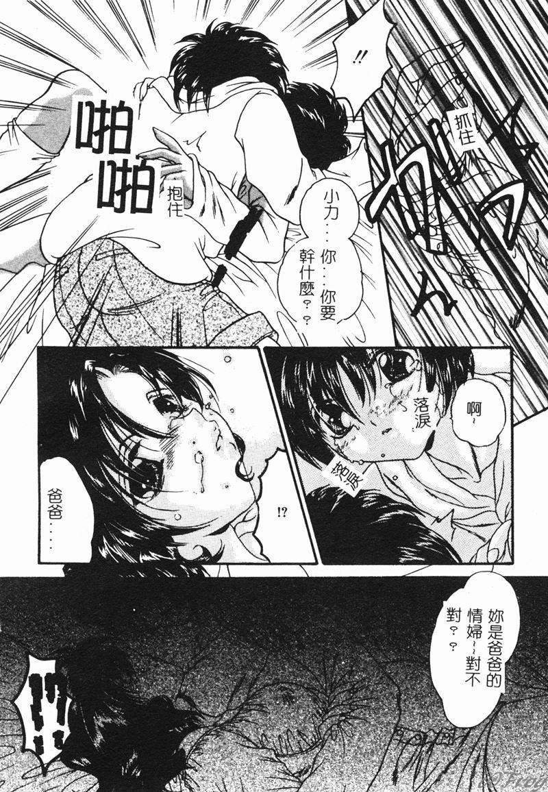 [アンソロジー]人妻相姦[中][アンソロジー]人妻相姦[中]