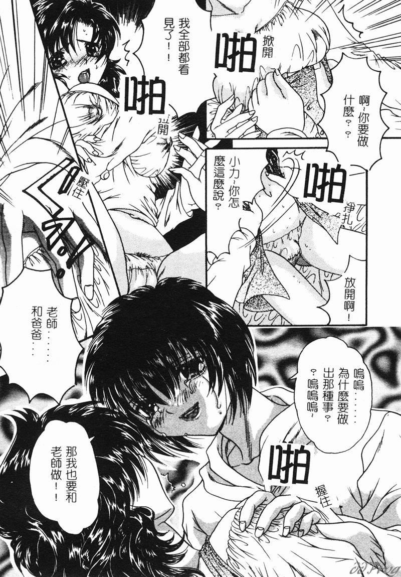 [アンソロジー]人妻相姦[中][アンソロジー]人妻相姦[中]