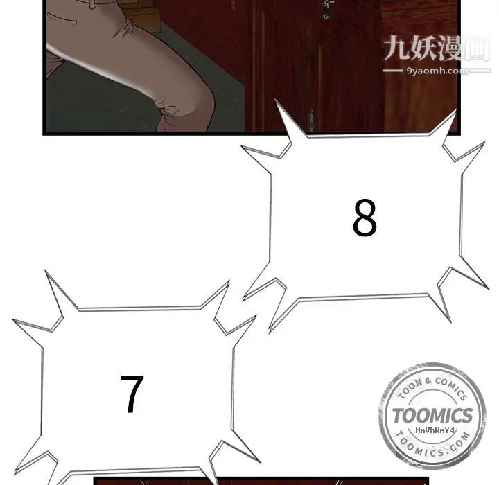 密室逃生绝命天堂饭店第3话