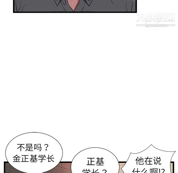 密室逃生绝命天堂饭店第4话