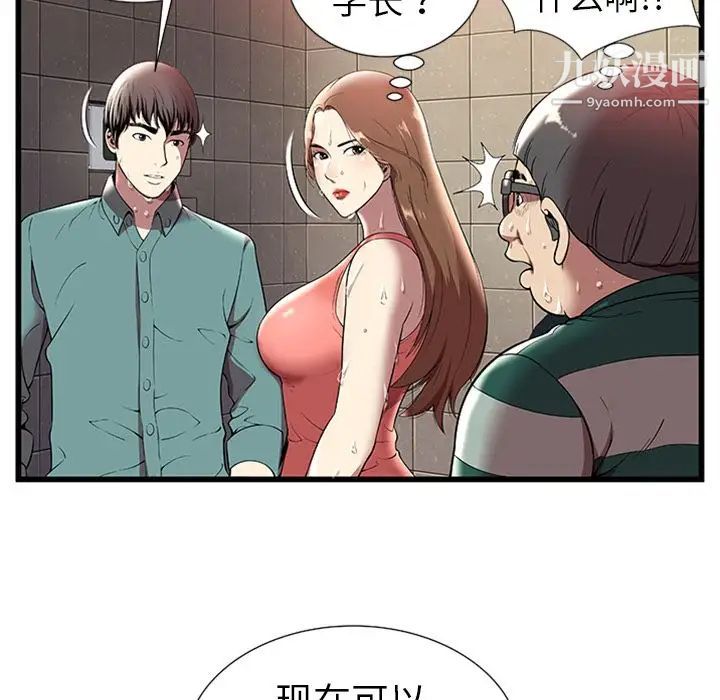 密室逃生绝命天堂饭店第4话