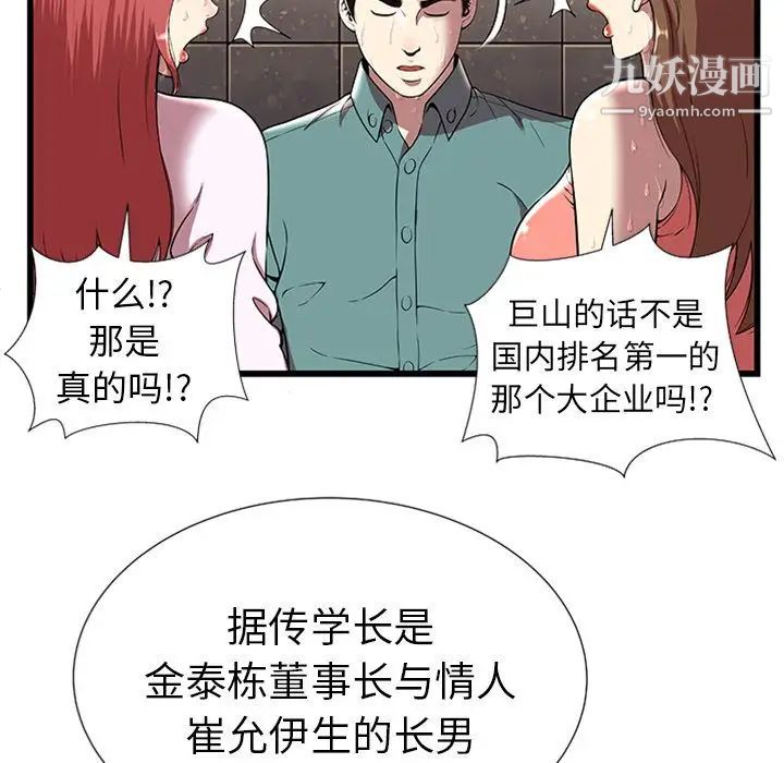 密室逃生绝命天堂饭店第4话