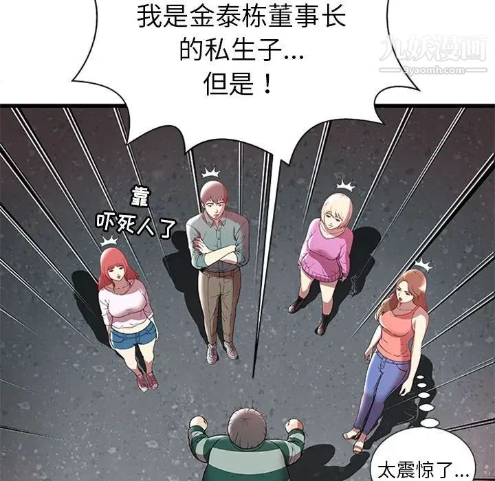 密室逃生绝命天堂饭店第4话