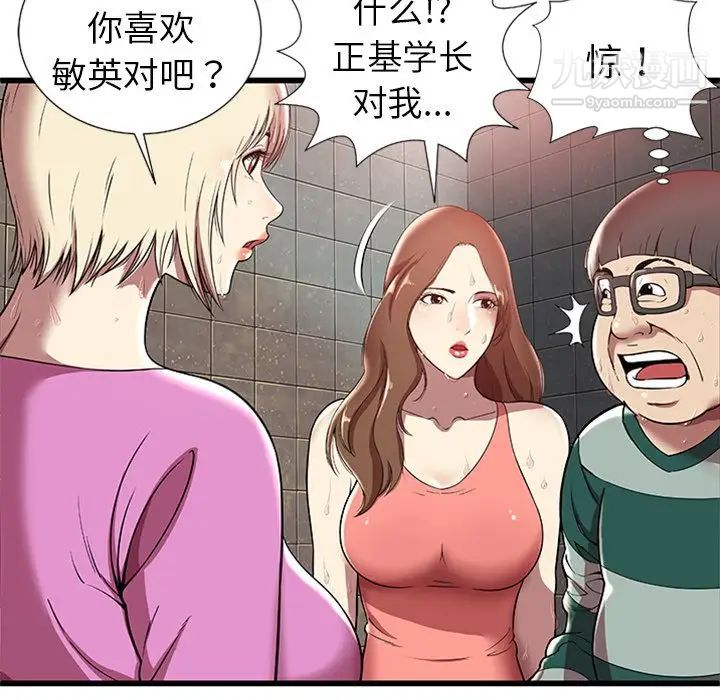 密室逃生绝命天堂饭店第4话