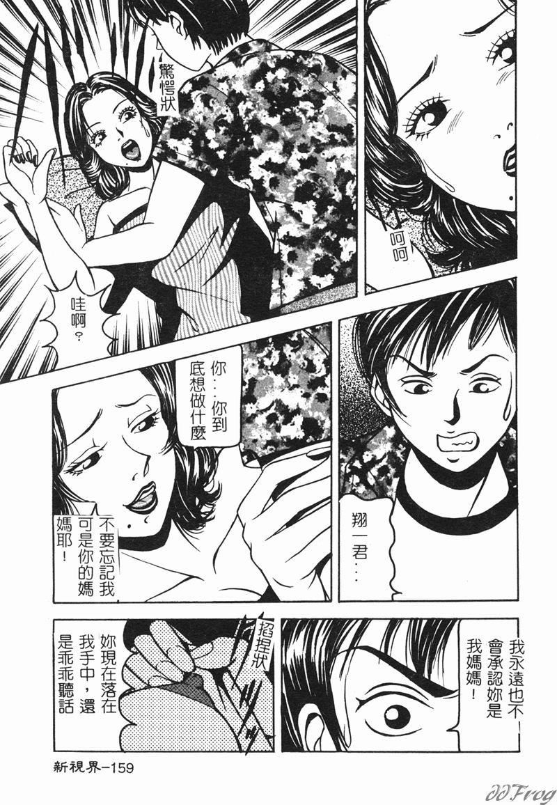 [アンソロジー]人妻相姦[中][アンソロジー]人妻相姦[中]