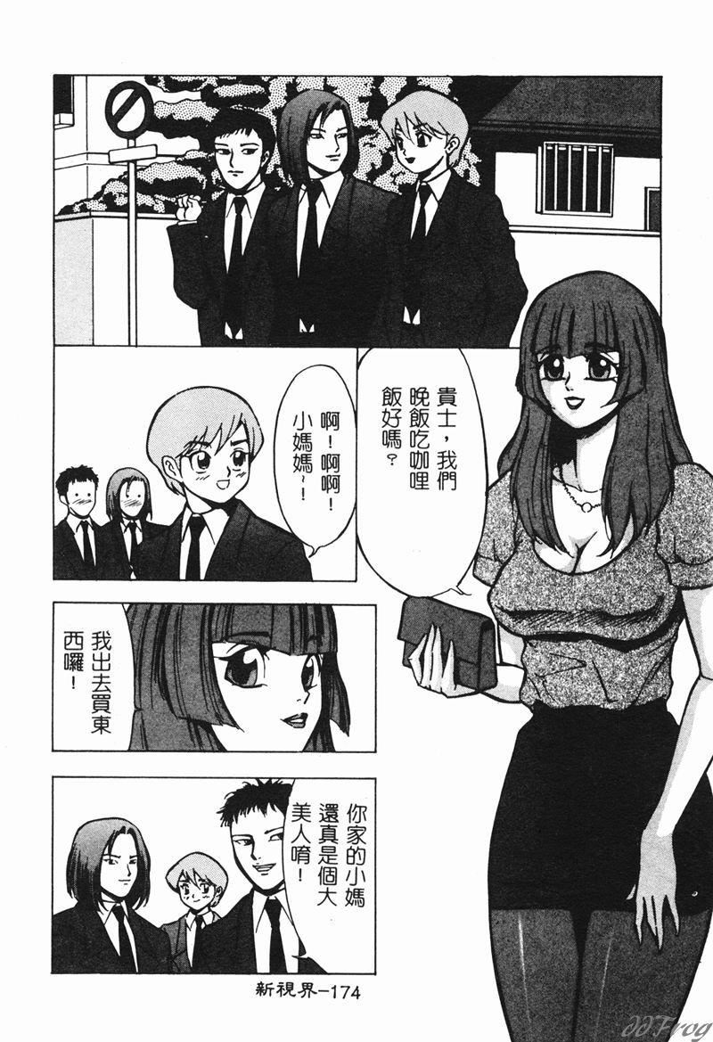 [アンソロジー]人妻相姦[中][アンソロジー]人妻相姦[中]