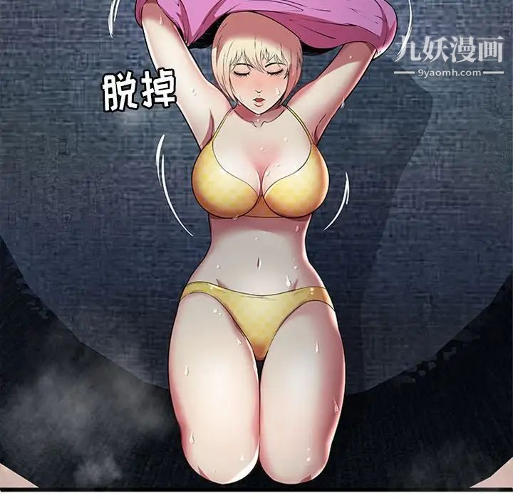 密室逃生绝命天堂饭店第4话