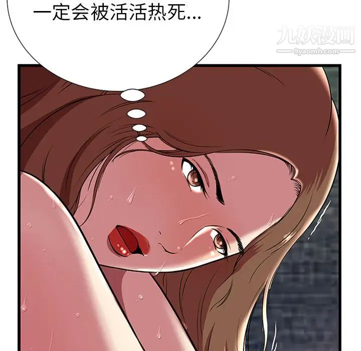 密室逃生绝命天堂饭店第4话